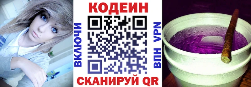 Codein напиток Lean (лин)  Камень-на-Оби 
