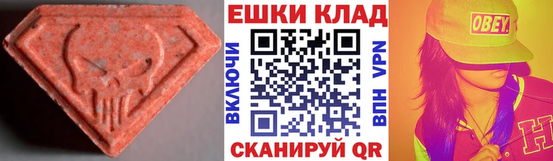 Экстази VHQ Камень-на-Оби