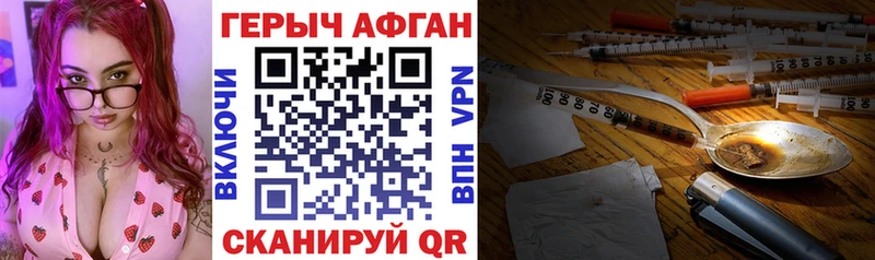 купить наркотики цена  Камень-на-Оби  Героин афганец 