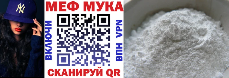 МЯУ-МЯУ мука  Камень-на-Оби 